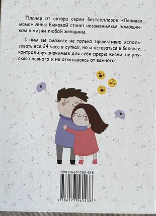 Планер блокнот записник 2