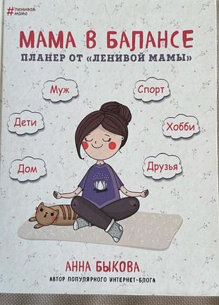 Планер блокнот записник