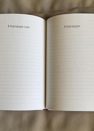 Планер блокнот записник 4