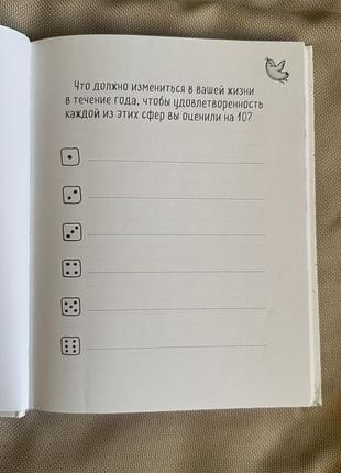 Планер блокнот записник 7