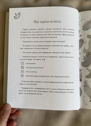 Планер блокнот записник 8
