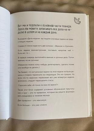 Планер блокнот записник 9