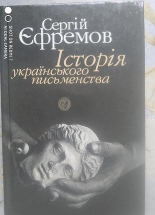 757ов с. история украинского писательства