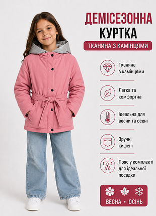 Демисезонная курточка, детская куртка для девочки