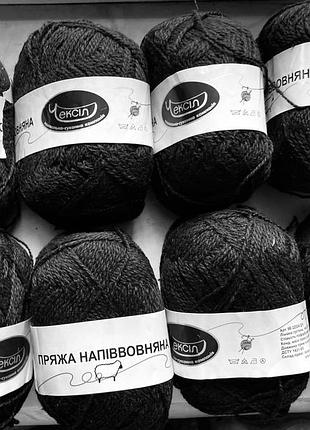Пряжа  напіввовна