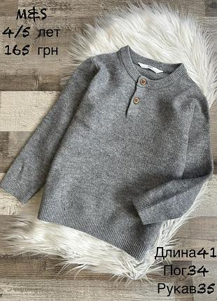 Джемпер светр 4/5 років