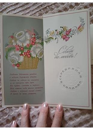 Открытка ссср 2 шт 3