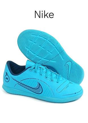 Дитячі футзалки nike mercurial vapor 14 club ic junior оригінал