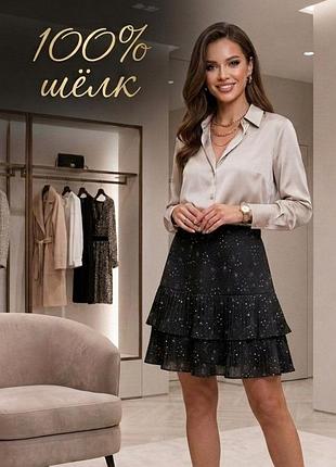 Юбка из шелка бренда laura ashley со звездочками ✨
полу охват талии-44 см; 
полуобхват бедер- 61 см;
длина изделия -61 см.