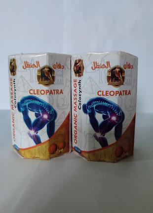Египетский натуральный крем cleopatra 145gm