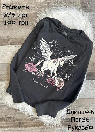 Реглан 8/9 років