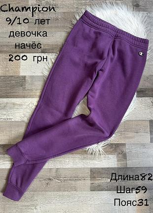 Штани для дівчинки 9/10 років