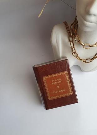 Мини книга, миниатюрная книга, карманный формат, редьярд киплинг