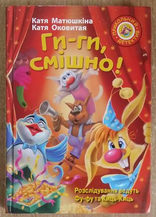 Екатерина матюшкина, катера глазутая ги-ги, смешно!