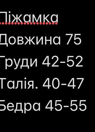 Піжамка ромпер 3