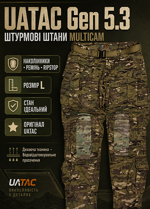 Штурмовые брюки uatac gen 5.3 multicam с наколенниками + ремень (размер l)
