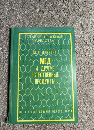 Джарвіс.мед