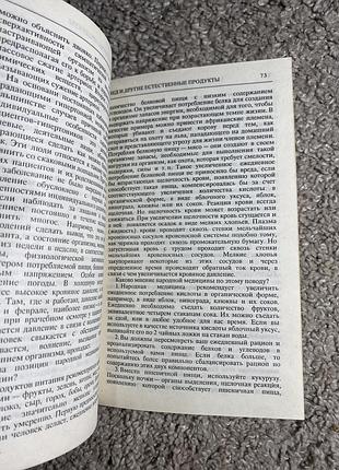 Джарвіс.мед 3