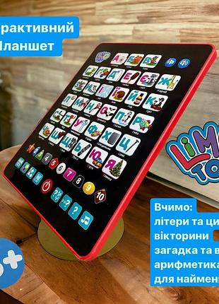 Интерактивный планшет для детей limo toys sk0019 азбука украинский язык