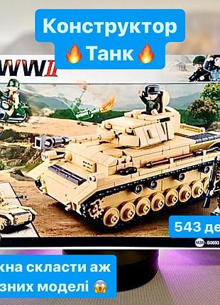 Конструктор пустырный танк 2в1 sluban m38-b0693 543 детали детский танк