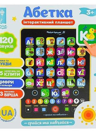 Интерактивный планшет для детей абетка pl-719-17 украинский язык