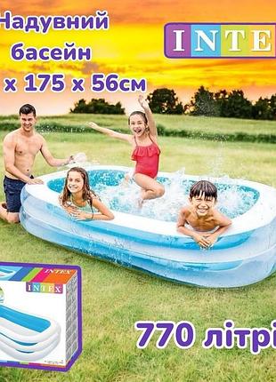 Надувной бассейн intex 56483 синий 262х175х56см 770 литров