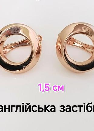 Серьги. медзолото