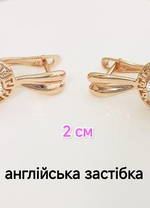 Серьги. медзолото