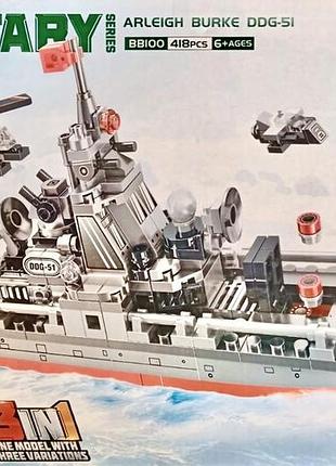 Конструктор трансформер 3в1 arleigh burke bb100 корабель робот динозавр 418 деталей 4