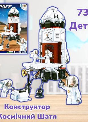 Конструктор ракета sluban m38-b0737 космический шатл space shuttle
