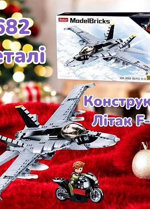 Конструктор sluban m38-b0928 военный ф-35 самолет 682 детали