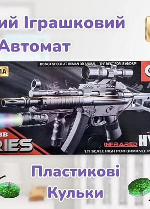 Игрушечное оружие cyma hy 017b автомат на шариках с лазерным прицелом