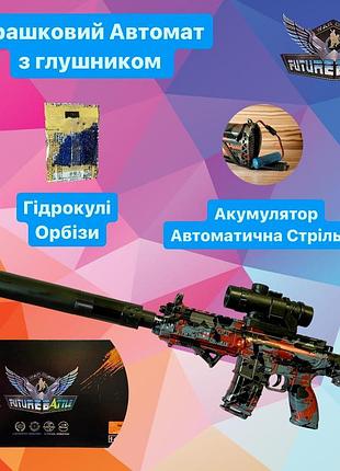 Игрушечное оружие автомат future battle на гидрошариках стреляет очередями
