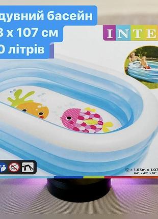 Надувний басейн intex 57482 надувной бассейн / дитячий басейн 163x107x46см 230 літрів