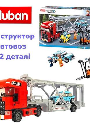 Конструктор sluban m38-b0880 автовоз грузовик городская серия 542 детали