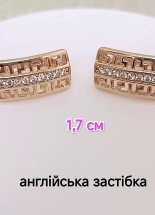 Серьги. медзолото