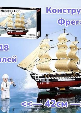 Конструктор карибский фрегат sluban m38-b0836 военный корабль белые паруса 1118 деталей