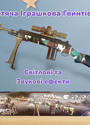 Игрушечная снайперская винтовка cyma military автомат со световыми и звуковыми эффектами