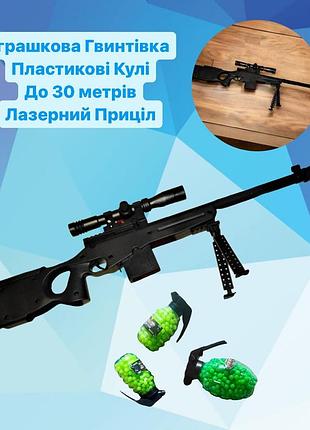 Игрушечная снайперская винтовка cyma military автомат на шариках с лазерным прицелом