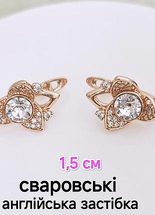 Серьги. медзолото
