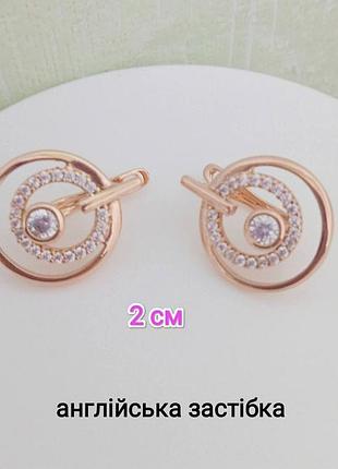 Серьги. медзолото