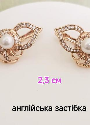 Сережки. медзолото