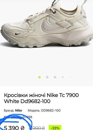 Кросівки оригінал nike молочні 9
