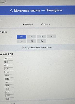 Автоматичний шкільний дзвінок для windows (програма + хвилина мовчання) можна замовити іншу програму якщо потрібно