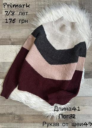 Светр 7/8 років