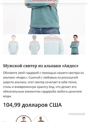 Джемпер з альпаки 7
