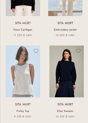 Светр sita murt розмір m 10