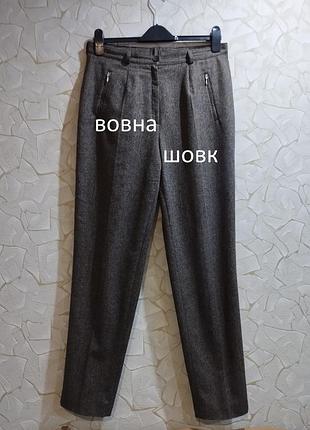 Якісні теплі вовняні штани your 6th sense вовна шовк