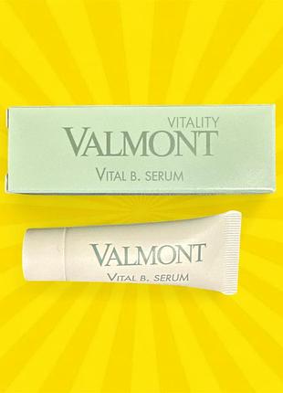 Valmont vitality vital b serum – ревіталізувальна сироватка для шкіри обличчя (пробник)
