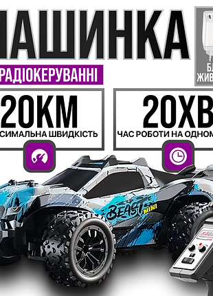 Радиоуправляемый автомобиль sg318 pro 1:20 со скоростью 20 км/ч для взрослых и детей